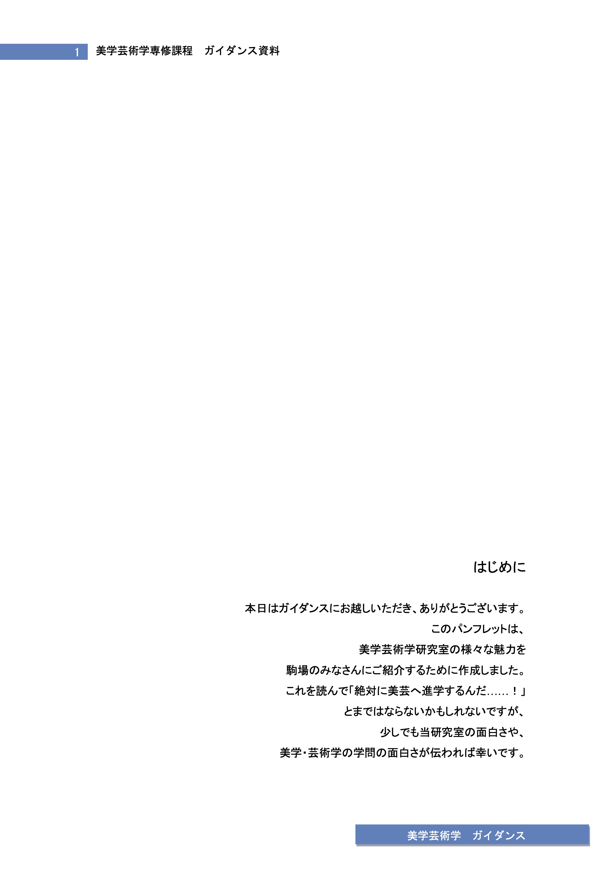 ガイダンス資料の画像