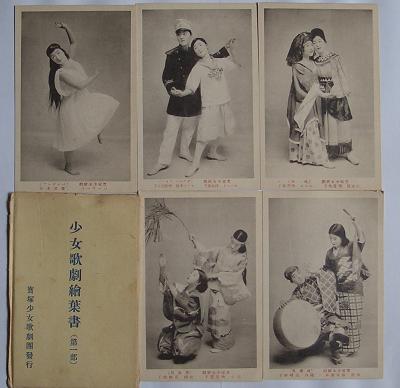 1921（大正10）年7月の宝塚歌劇公演の際に作られた絵はがき