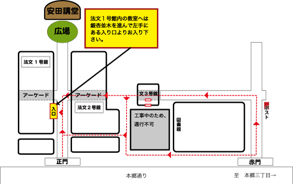 東京大学本郷キャンパス構内案内図（The Faculty of Law and Letters Bldg. No. 1）