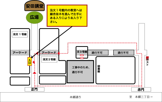 法文1号館