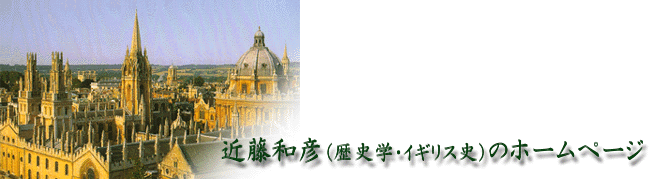 近藤和彦