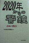 『2020』