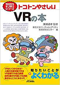 VRbook