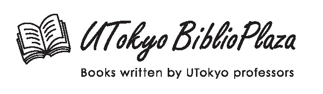 UTokyo BiblioPlaza