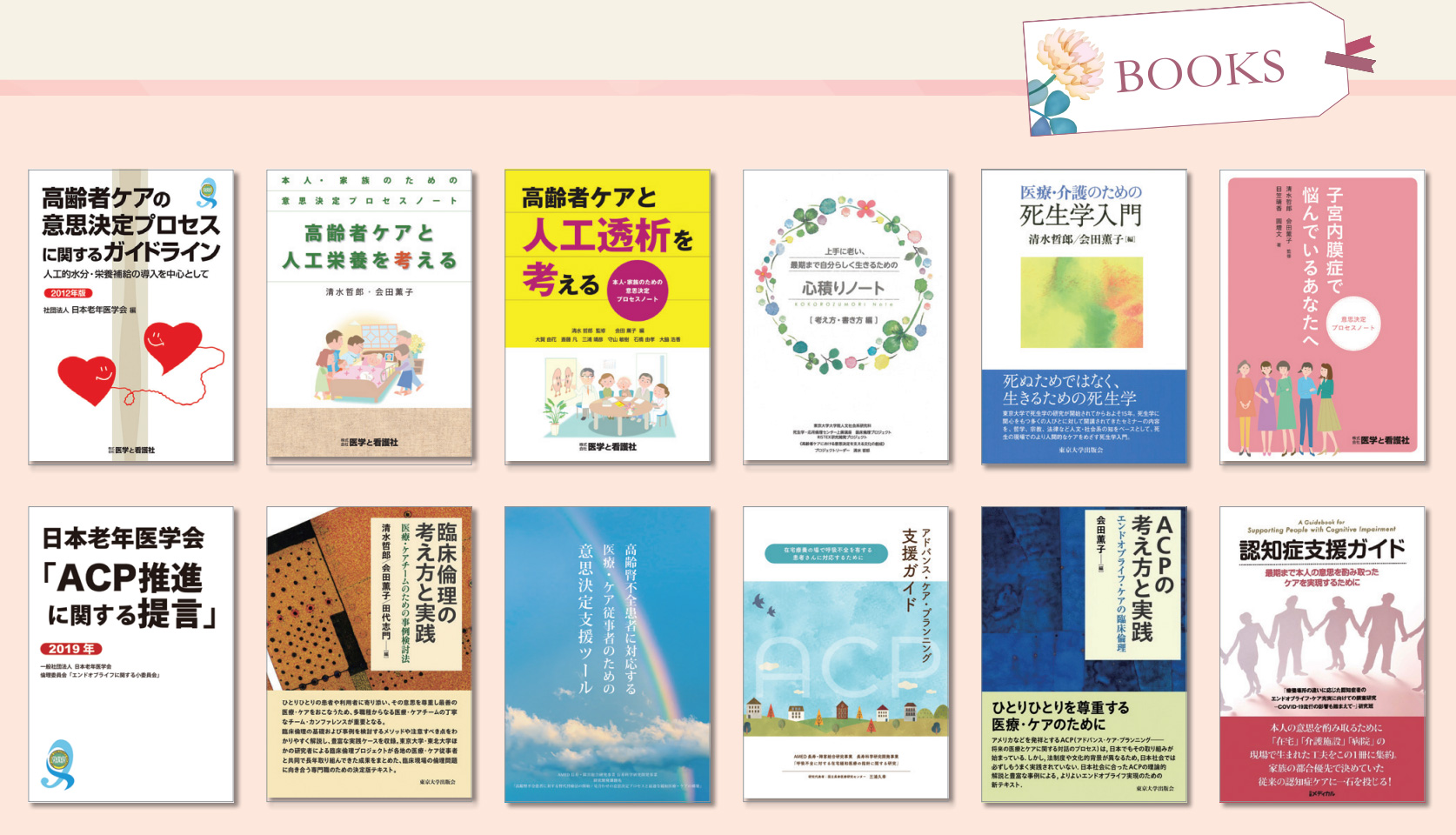 BOOKS
