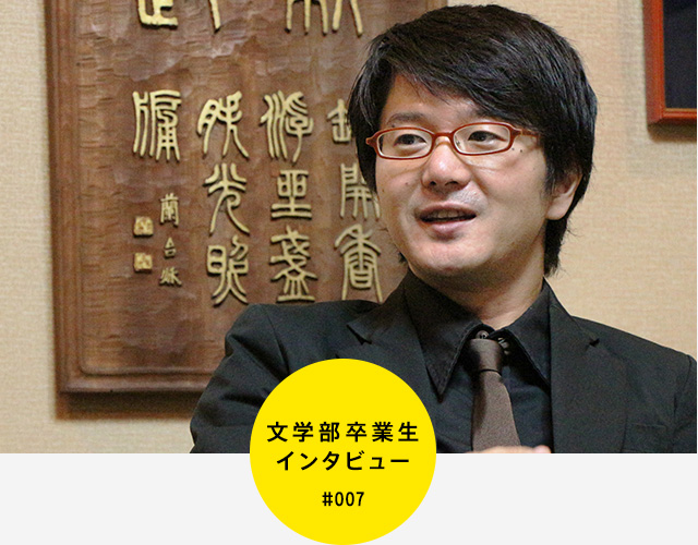 佐藤 祐輔さん ビジネスにとっていちばん大事なのは「正義」だと思うんです