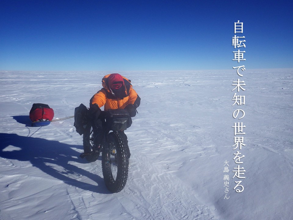 大島 義史さん